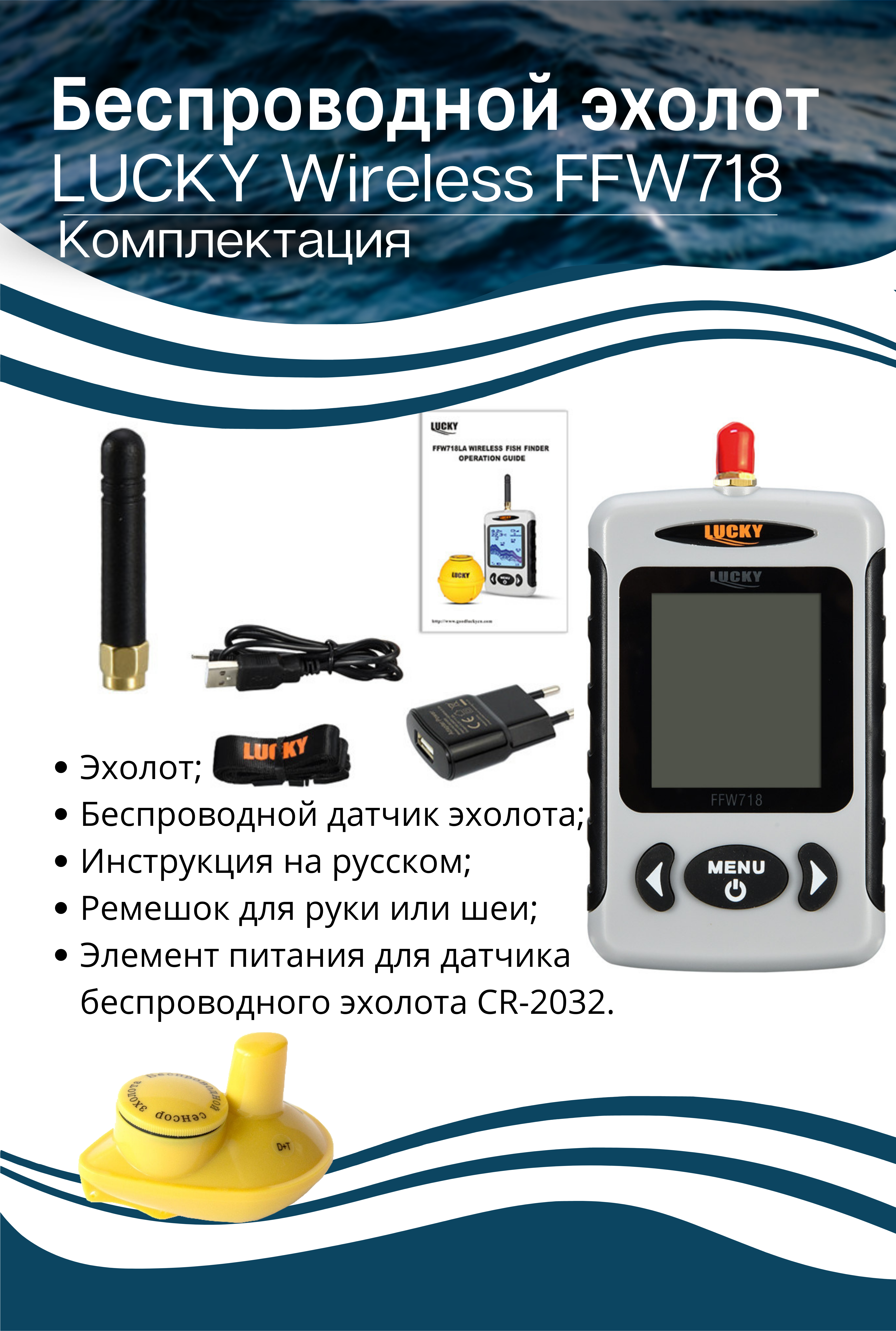 Беспроводной эхолот Lowrance FishHunter Pro