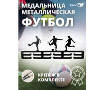 Медальница MANKO металлическая для медалей №7 "Футбол", фото 