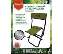 Стул со спинкой MANKO 22 СП 02 складной 28х32х44 сталь 22мм, фото 