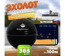 Эхолот DEEPBALANCE Smart Sonar 2+ DEEP беспроводной, черный, Цвет: черный, фото 