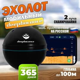 Эхолот DEEPBALANCE Smart Sonar 2+ DEEP беспроводной, черный, Цвет: черный, фото 