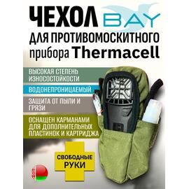 Чехол BAY для противомоскитного прибора Thermacell оливковый, фото 