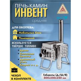 Печь-камин "ИНВЕНТ ПРО" средняя 610х300х360 (нерж.сталь 0,8 мм) экраны-трансформеры толщиной 1 мм. + короб для камней, фото 