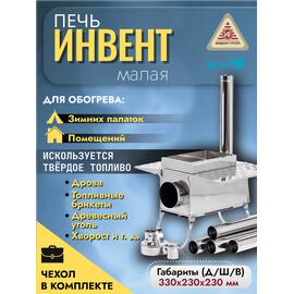 Печь "ИНВЕНТ ПРО" малая 500х280х340 (нерж.сталь 0,8 мм) экраны-трансформеры толщиной 1 мм. + короб для камней, фото 