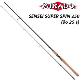 Спиннинговое удилище Mikado SENSEI SUPER SPIN 250 (до 25 г), фото 