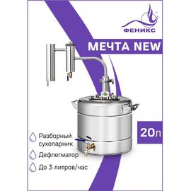 Дистиллятор Феникс Мечта NEW 20л, Объем куба дистиллятора: 20л, фото 