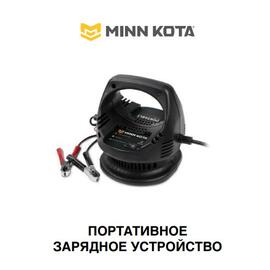 Зарядное устройство Minn Kota MK-110P, фото 