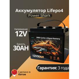 Аккумулятор Lifepo4 Power Shark 12V 30AH, фото 