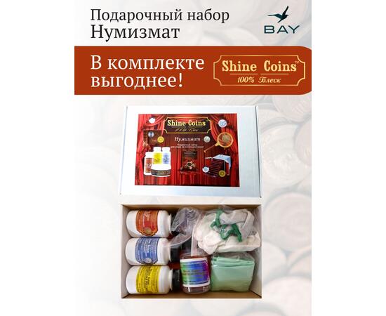 Подарочный набор Shine Coins "Нумизмат", фото , изображение 3