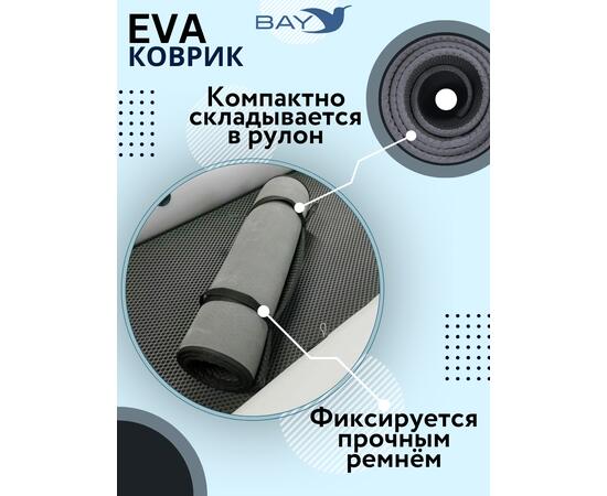 EVA коврик Хантер 420 A, фото , изображение 2