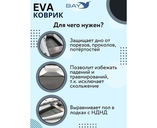 EVA коврик Хантер 450 PRO, фото , изображение 6