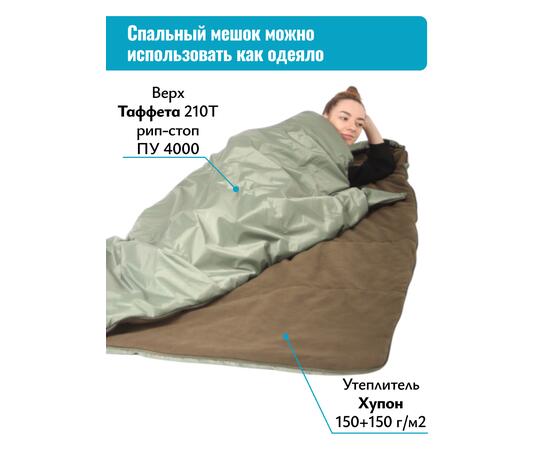 Спальный мешок одеяло с капюшоном ThermoProActive -20 (225x90) оливка светлая, Размер: 225x90, Цвет: олива светлая, фото , изображение 6