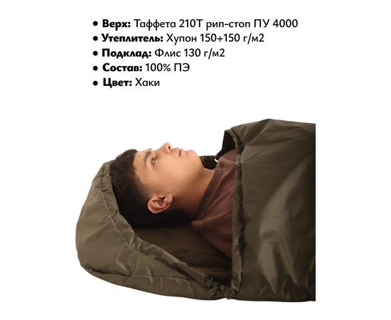 Спальный мешок одеяло с капюшоном ThermoProActive -20 (225x90) хаки, Размер: 225x90, Цвет: хаки, фото , изображение 8