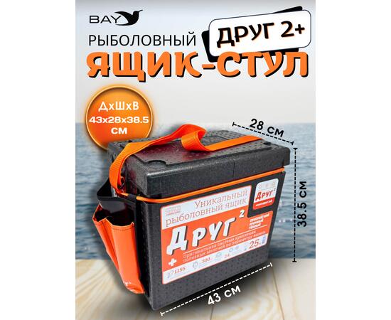 Рыболовный ящик Camping World Друг 2+ 25 л Черный + оригинальная система крепления, фото , изображение 2