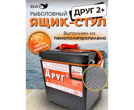 Рыболовный ящик Camping World Друг 2+ 30 л Черный + оригинальная система крепления, фото , изображение 3