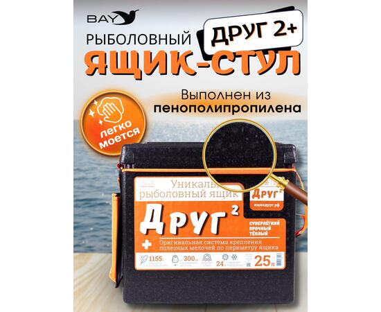 Рыболовный ящик Camping World Друг 2+ 25 л Черный + оригинальная система крепления, фото , изображение 3