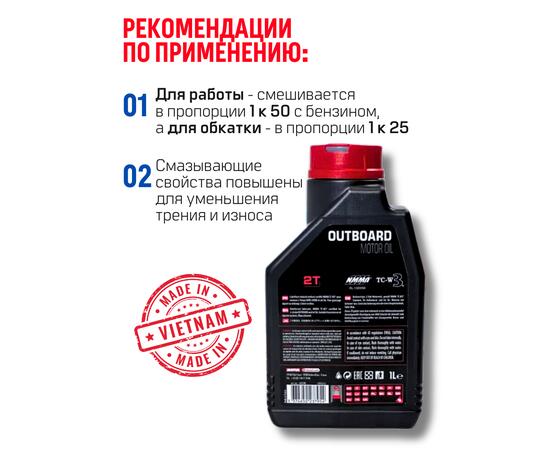 Комплект масел Motul для лодочных моторов Trans350+2T (2шт), фото , изображение 4