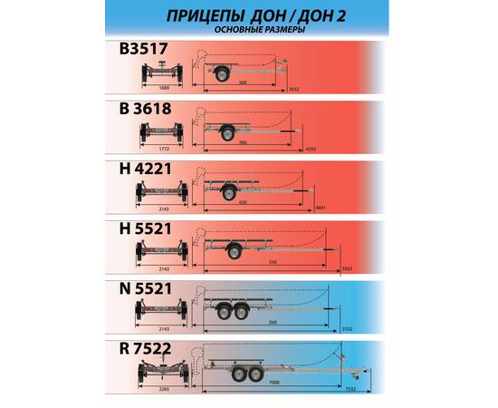 Автомобильный модульный прицеп Tavials ДОН Н 4221 (лафет) база + ложементы, фото , изображение 2