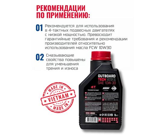 Комплект масел Motul для лодочных моторов Trans350+4T (2шт), фото , изображение 6