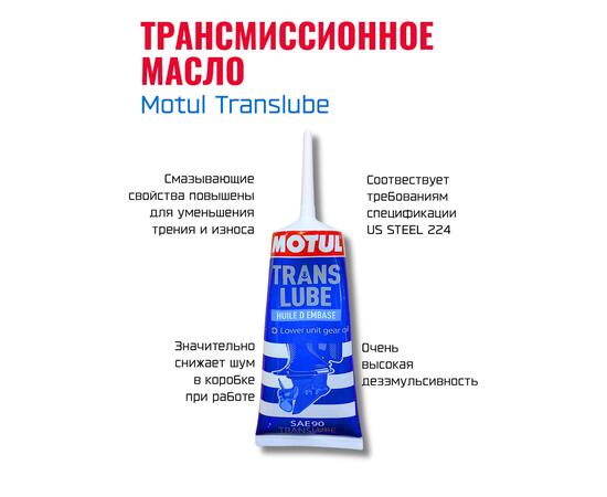 Комплект масел Motul для лодочных моторов Trans350+2TTECH (2шт), фото , изображение 7