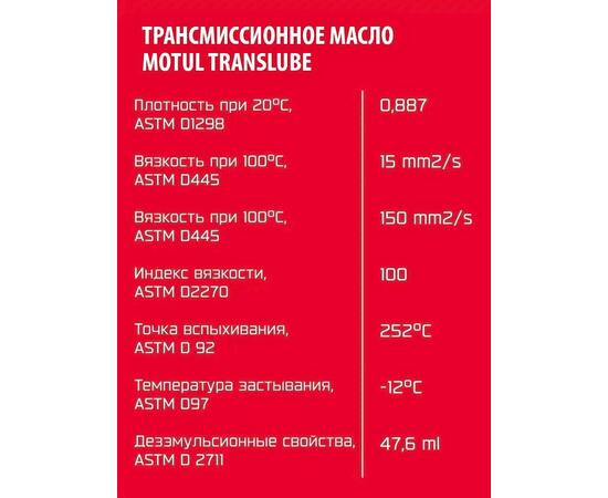 Комплект масел Motul для лодочных моторов Trans350+2T (2шт), фото , изображение 9