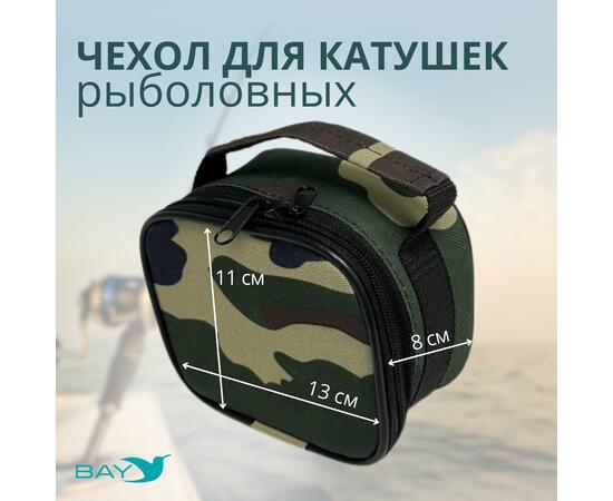 Чехол для катушки Bay квадратная ЧК0 камуфляж, фото , изображение 2