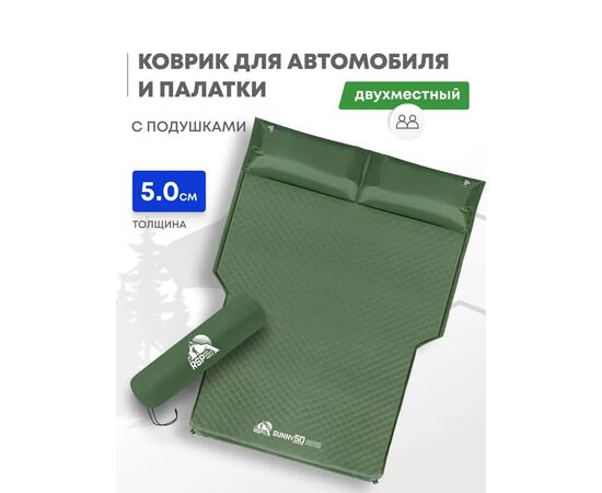 Коврик туристический для автомобиля RSP Sunny 50 Auto, зеленый, фото 