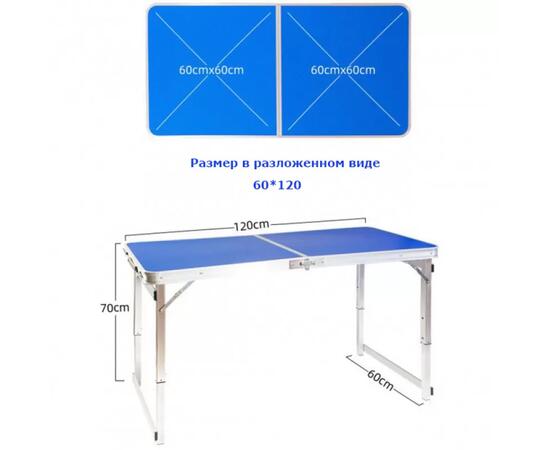 Стол туристический усиленный 60*120см (синий)+ 4 стула / A-4-60*120-BL, Размер: 60*120см, Цвет: синий, фото , изображение 3
