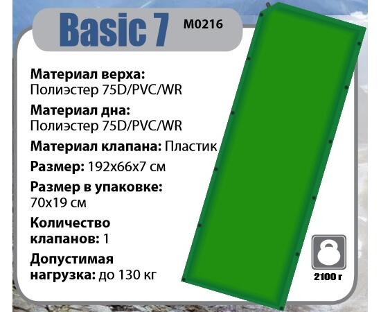 Basic 7. Ковер BTRACE Basic 7 (192х66х7см). Кемпинг. Коврик BTRACE Basic 7.