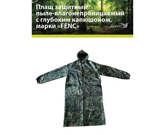 Плащ защитный FENC 4XL пиксель, фото , изображение 2