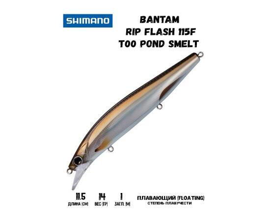 Воблер SHIMANO Bantam Rip Flash 115F 115mm 14g T00 Pond Smelt, Цвет: T00 Pond Smelt, Вес гр: 14, Длина, мм: 115 мм, фото 