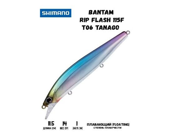 Воблер SHIMANO Bantam Rip Flash 115F 115mm 14g T06 Tanago, Цвет: T06 Tanago, Вес гр: 14, Длина, мм: 115 мм, фото 