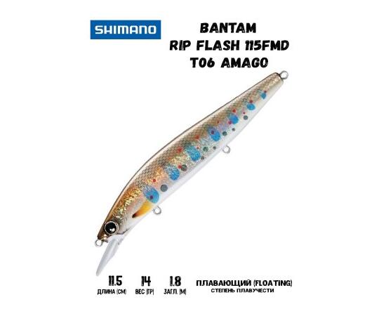 Воблер SHIMANO Bantam Rip Flash 115FMD 115mm 14g T06 Amago, Цвет: T06 Amago, Вес гр: 14, Длина, мм: 115 мм, фото 