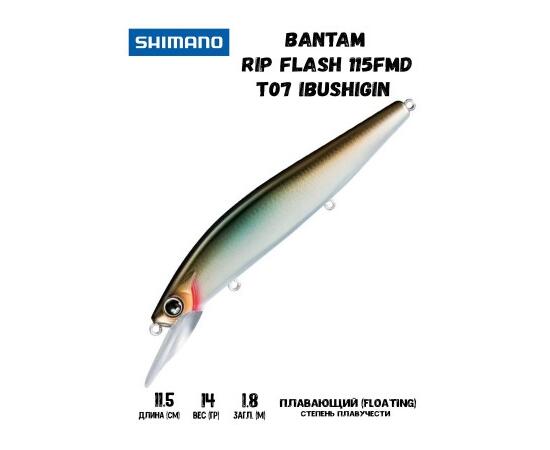 Воблер SHIMANO Bantam Rip Flash 115FMD 115mm 14g T07 Ibushigin, Цвет: T07 Ibushigin, Вес гр: 14, Длина, мм: 115 мм, фото 