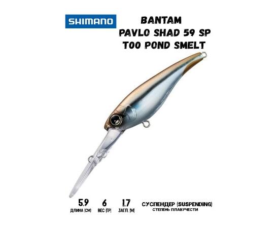 Воблер SHIMANO Bantam Pavlo Shad 59 SP 59mm 6g T00 Pond Smelt, Цвет: T00 Pond Smelt, Вес гр: 6, Длина, мм: 59 мм, фото 