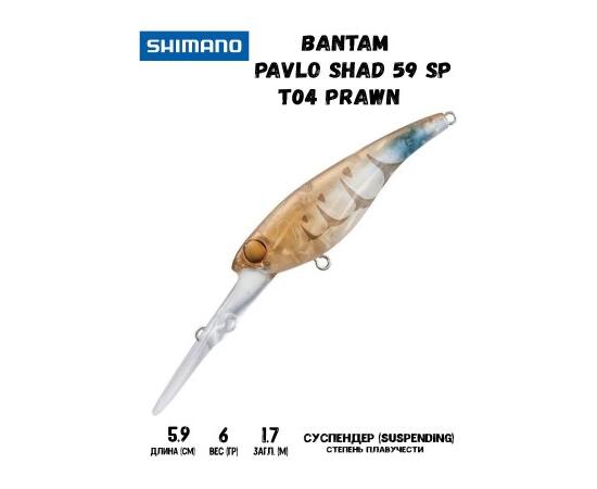 Воблер SHIMANO Bantam Pavlo Shad 59 SP 59mm 6g T04 Prawn, Цвет: T04 Prawn, Вес гр: 6, Длина, мм: 59 мм, фото 