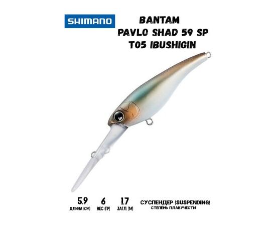 Воблер SHIMANO Bantam Pavlo Shad 59 SP 59mm 6g T05 Ibushigin, Цвет: T05 Ibushigin, Вес гр: 6, Длина, мм: 59 мм, фото 