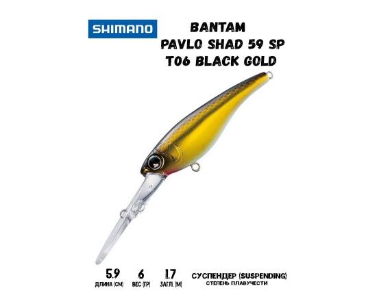 Воблер SHIMANO Bantam Pavlo Shad 59 SP 59mm 6g T06 Black Gold, Цвет: T06 Black Gold, Вес гр: 6, Длина, мм: 59 мм, фото 