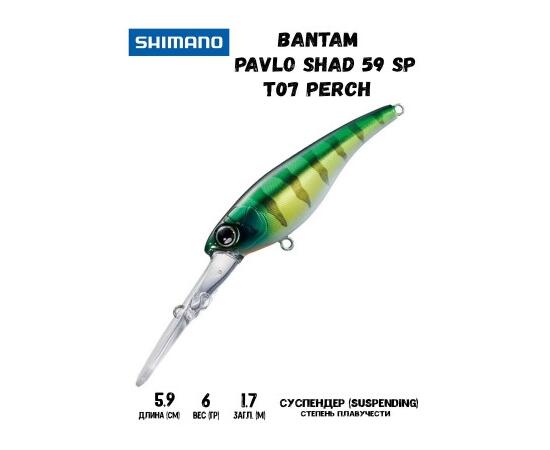 Воблер SHIMANO Bantam Pavlo Shad 59 SP 59mm 6g T07 Perch, Цвет: T07 Perch, Вес гр: 6, Длина, мм: 59 мм, фото 