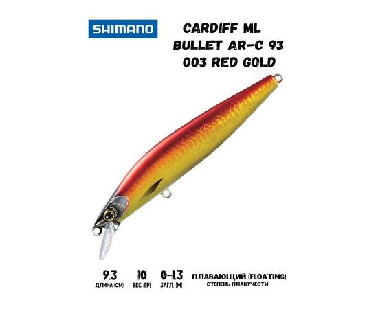 Воблер SHIMANO Cardiff ML Bullet AR-C 93mm 10g 003 Red Gold, Цвет: 003 Red Gold, Вес гр: 10, Длина, мм: 93 мм, фото 