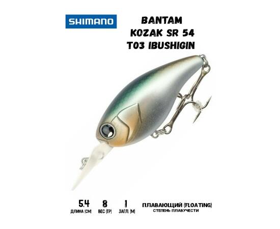 Воблер SHIMANO Bantam Kozak SR 54mm 8g T03 Ibushigin, Цвет: T03 Ibushigin, Вес гр: 8, Длина, мм: 54 мм, фото 