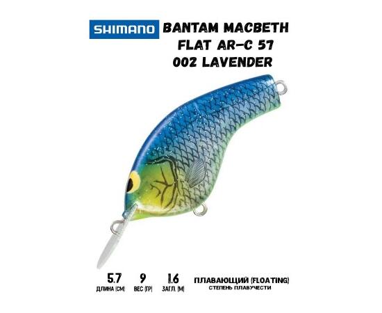 Воблер SHIMANO Bantam Macbeth Flat AR-C 57mm 9g 002 Lavender, Цвет: 002 Lavender, Вес гр: 9, Длина, мм: 57 мм, фото 