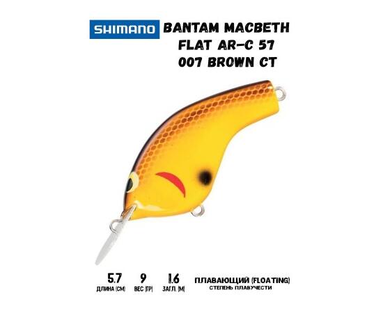 Воблер SHIMANO Bantam Macbeth Flat AR-C 57mm 9g 007 Brown CT, Цвет: 007 Brown CT, Вес гр: 9, Длина, мм: 57 мм, фото 