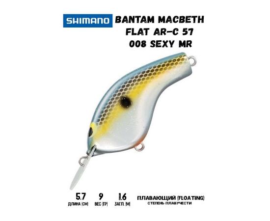 Воблер SHIMANO Bantam Macbeth Flat AR-C 57mm 9g 008 Sexy MR, Цвет: 008 Sexy MR, Вес гр: 9, Длина, мм: 57 мм, фото 