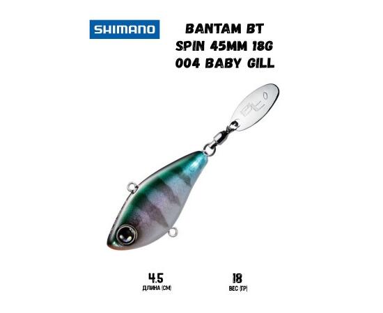 Воблер SHIMANO Bantam BT Spin 45mm 18g 004 Baby Gill, Цвет: 004 Baby Gill, Вес гр: 18, Длина, мм: 45 мм, фото 