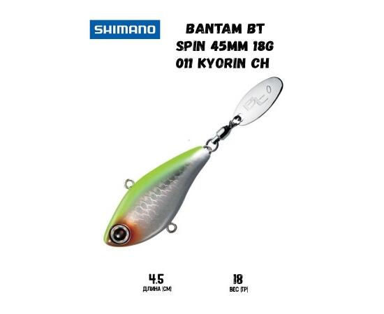 Воблер SHIMANO Bantam BT Spin 45mm 18g 011 Kyorin CH, Цвет: 011 Kyorin CH, Вес гр: 18, Длина, мм: 45 мм, фото 