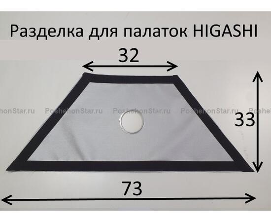 Разделка для палатки HIGASHI, большая труба 99 мм, фото , изображение 4